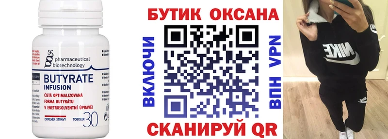 БУТИРАТ BDO хочу наркоту Альметьевск