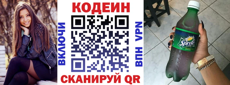 нарко площадка клад  mega маркетплейс  Альметьевск  Кодеиновый сироп Lean Purple Drank 