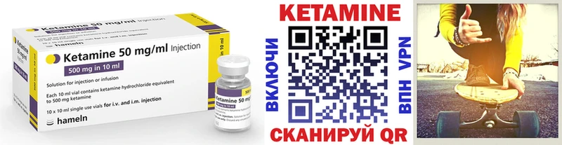 Кетамин ketamine  даркнет наркотические препараты  Альметьевск 