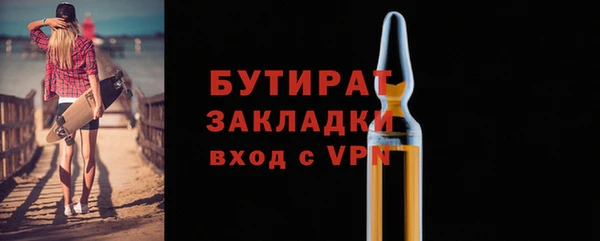 бутират Нефтегорск
