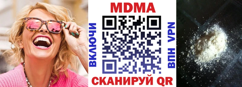 МДМА Molly  купить наркоту  Альметьевск 
